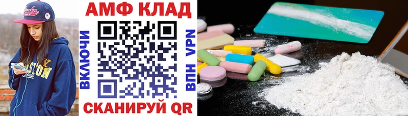 Купить закладки  Хвалынск  АМФЕТАМИН Розовый 