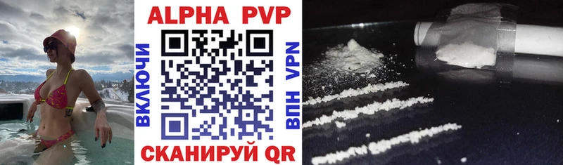 A-PVP Crystall  Купить где  Хвалынск 