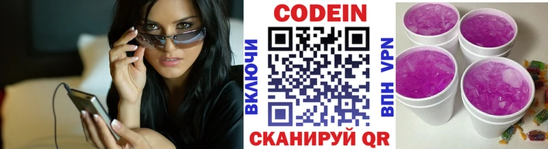Купить где  Хвалынск  Кодеиновый сироп Lean Purple Drank 