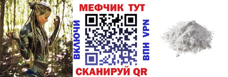 Купить закладки  Хвалынск  Мефедрон мяу мяу 