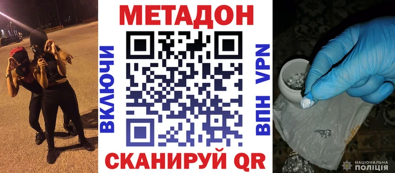 Купить где  Хвалынск  Метадон кристалл 