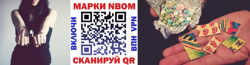 Марки 25I-NBOMe 1500мкг  Купить закладки  Хвалынск 